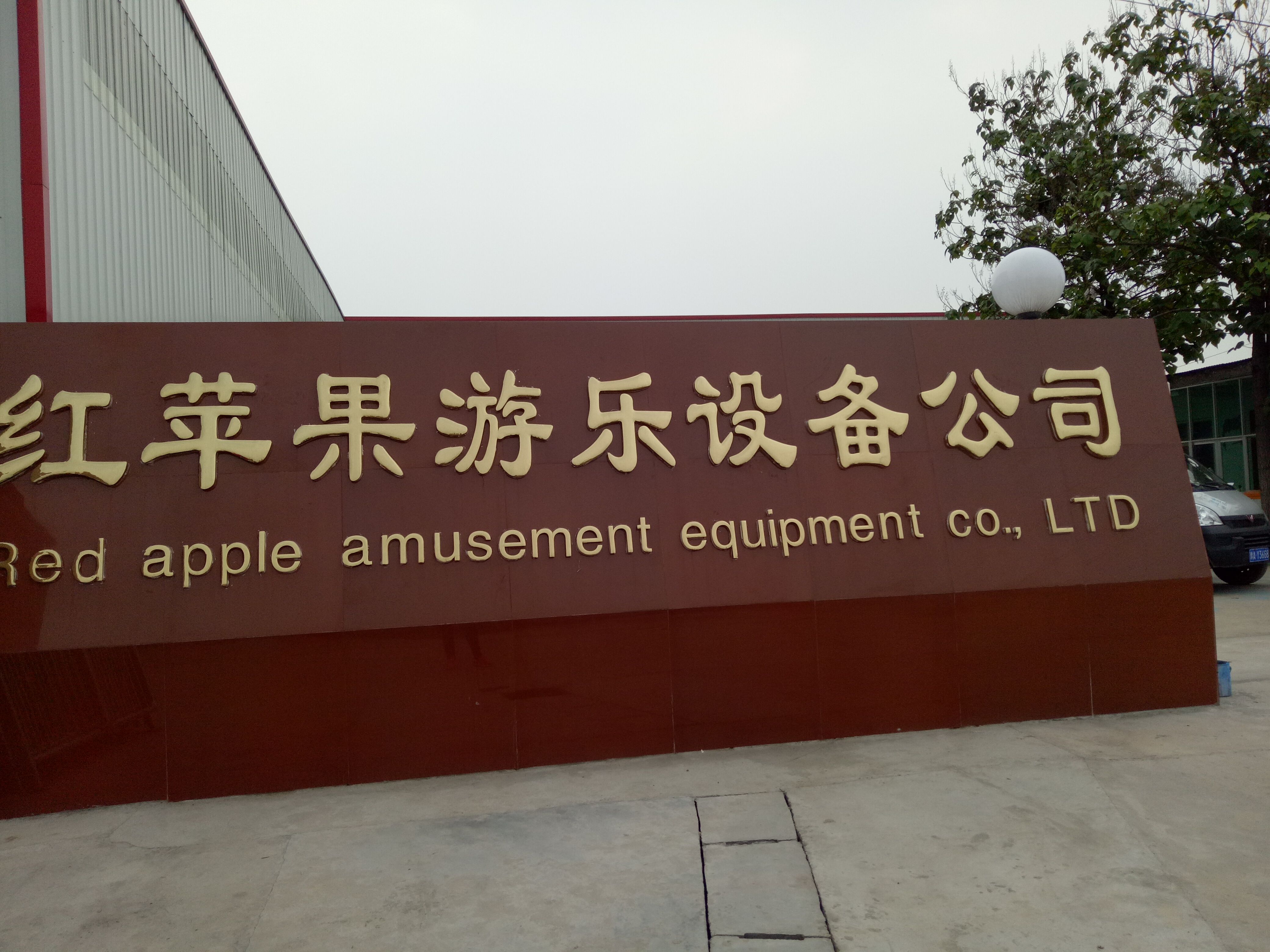 鄭州紅蘋果游樂廠家您理想選擇，正規(guī)廠家，歡迎實(shí)地考察